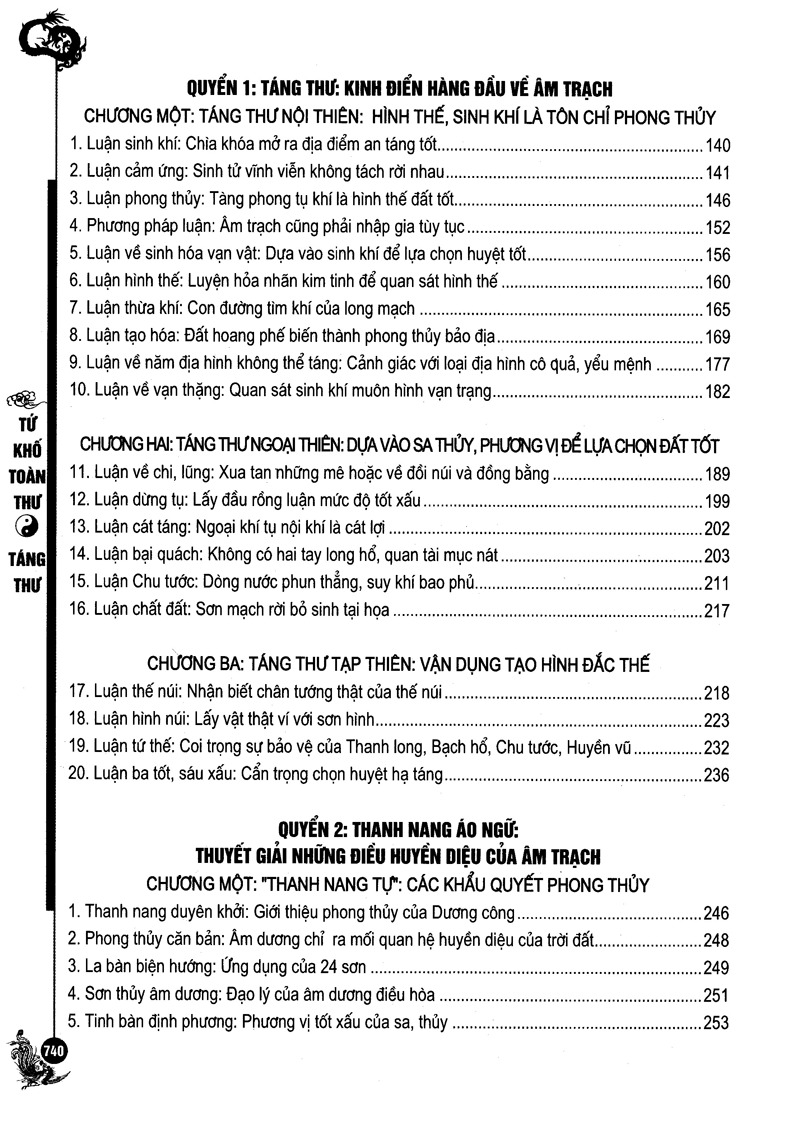 Sách Táng Thư