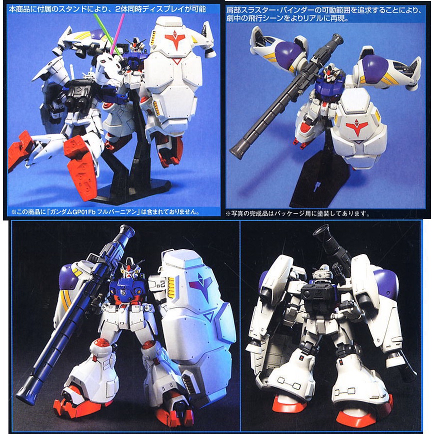 Mô hình lắp ráp Gundam HGUC Gundam GP-02A