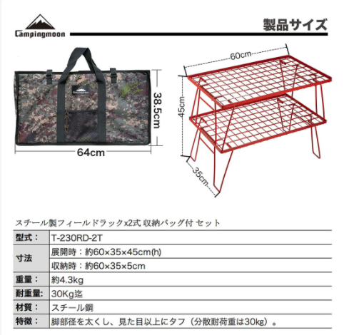 Kệ đôi xếp gọn Campingmoon T-230-2T/ T-230RD-2T