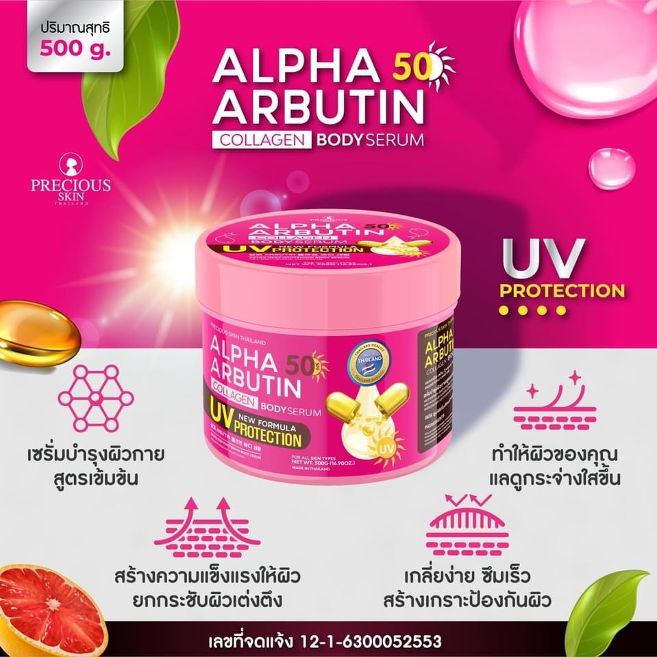 [HCM]KEM ALPHA ARBUTIN kích trắng PLUS 3+ NEW UV