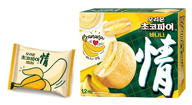 BÁNH CHOCOPIE CHUỐI NHẬP KHẨU HÀN QUỐC