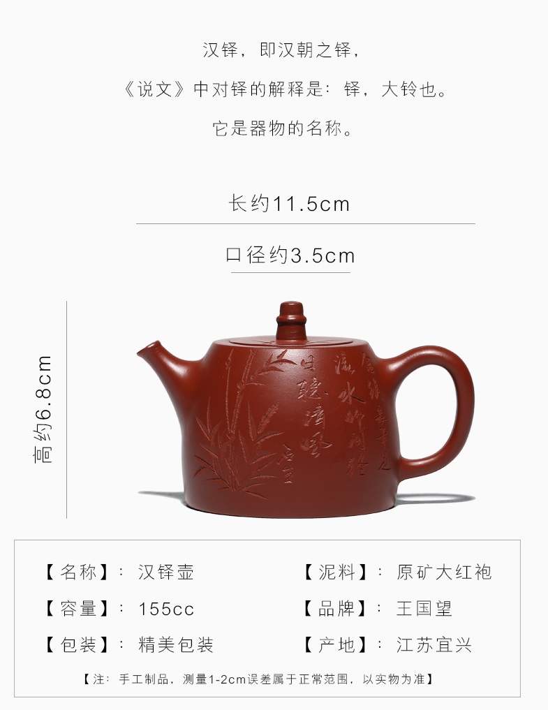 Ấm Tử Sa Nghi Hưng Hán Đạc 155 ml