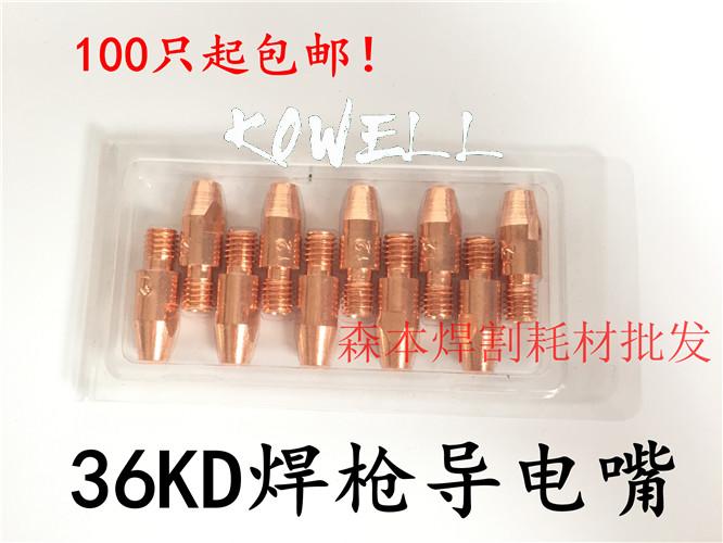 Combo 20 cái bép hàn m8x30 - phụ kiện mỏ hàn mig 36KD