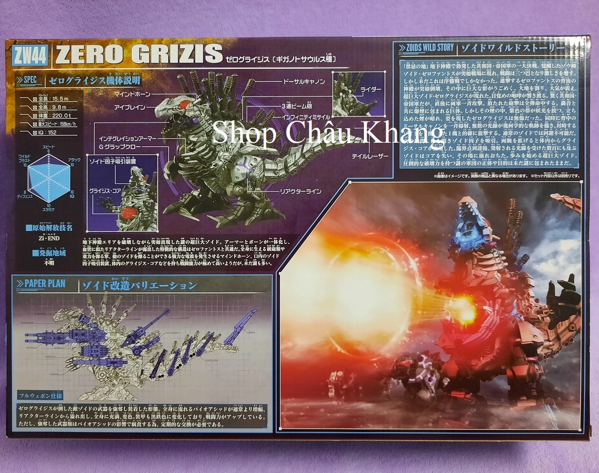 Thú Vương Đại Chiến Zoids ZW44 Zero Grizis (Chiến Binh Thú Zoids)