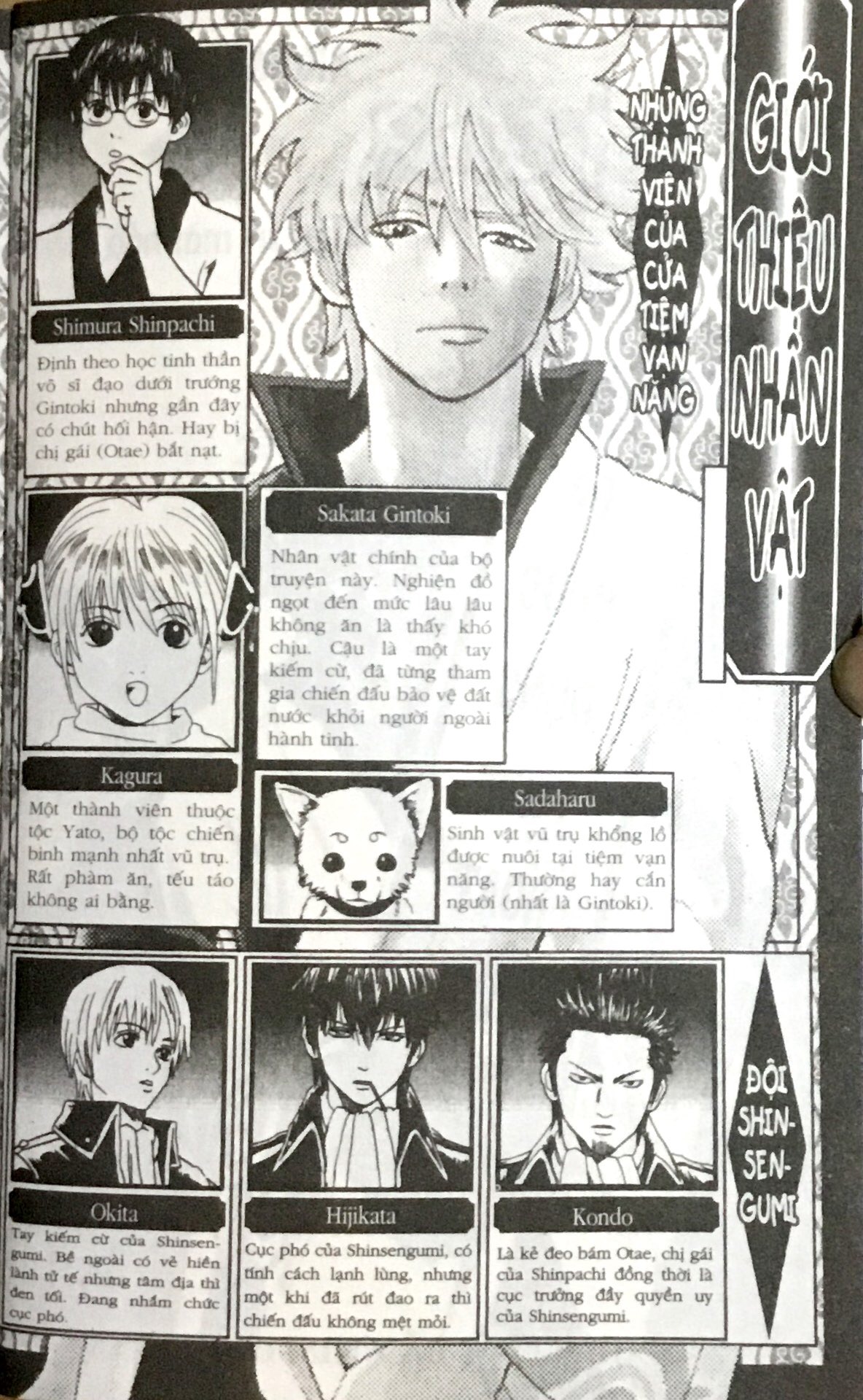 Fahasa - Gintama - Tập 12