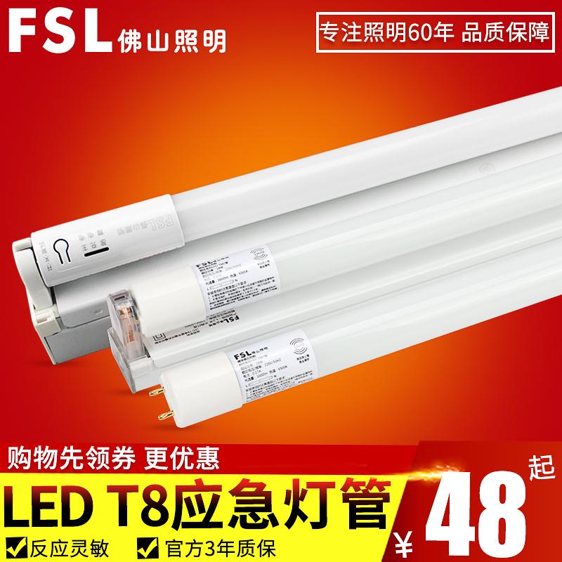 Phật Sơn T8 LED