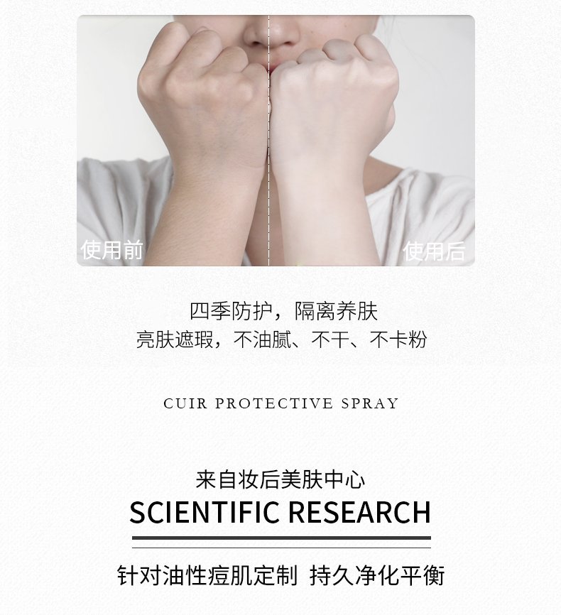 CHAI XỊT CHỐNG NẮNG NÂNG TONE CUIR PROTECTIVE SPRAY
