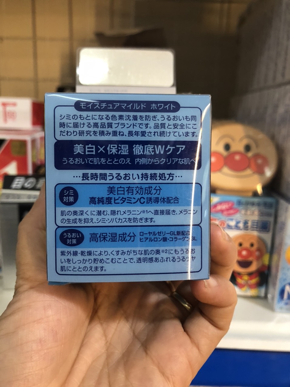 Kem dưỡng trắng da Kose Moisture Mild White 55g