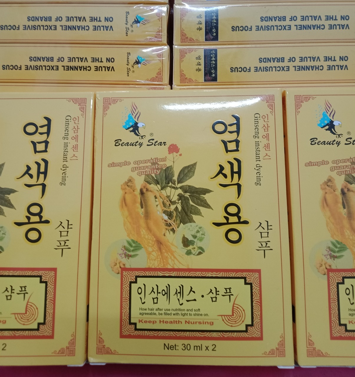 Dầu gội đen tóc thảo dược Beauty Star Hàn Quốc