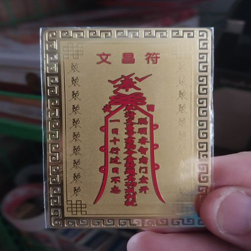 kim bài linh phù văn xương đế quân vàng