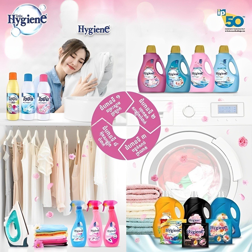 Nước Xịt Ủi Thơm Quần Áo Hygiene 550ml