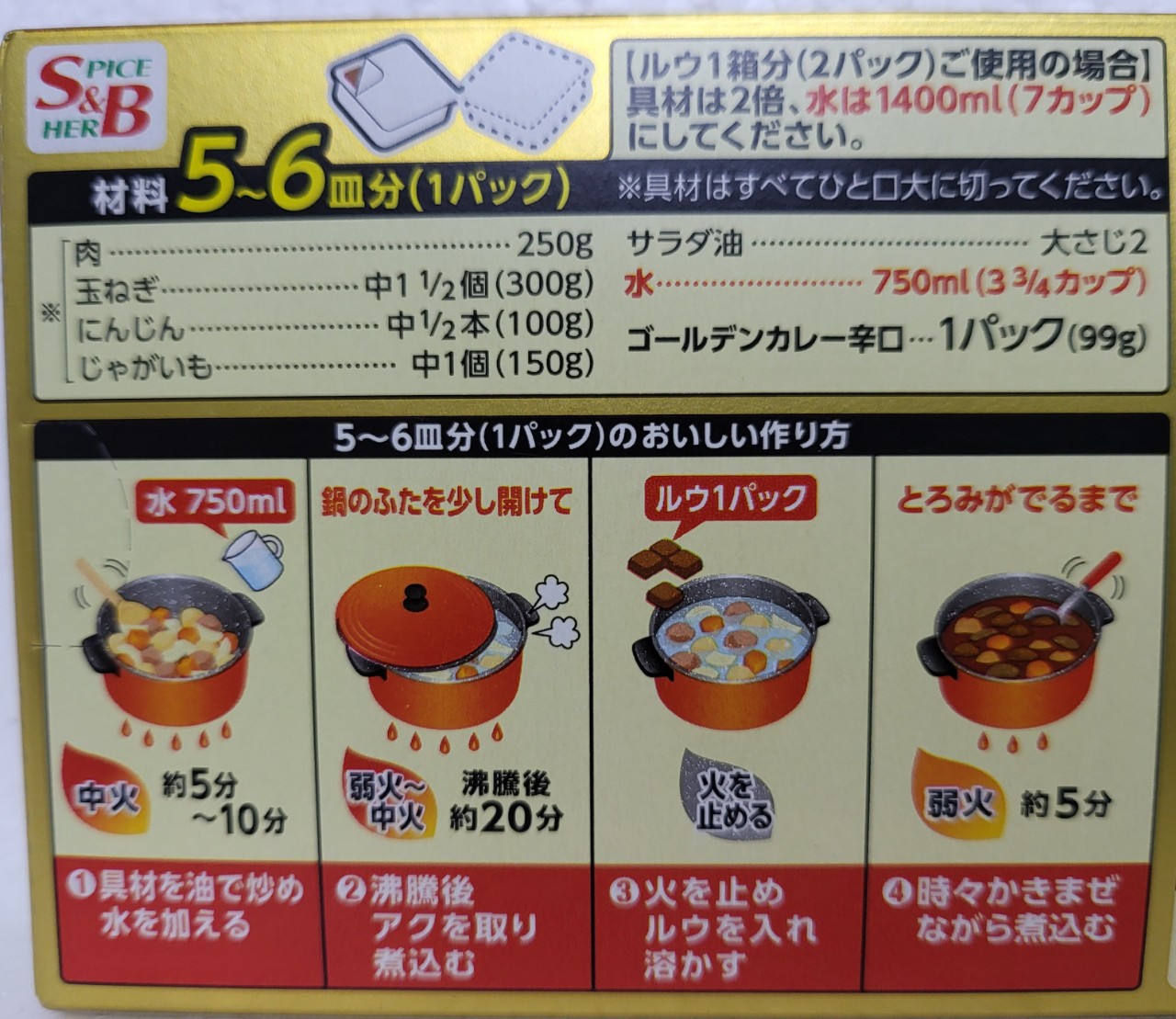 [Hộp Vàng 198g] VIÊN XỐT CÀ RI Golden [Japan] S&B Curry Sauce