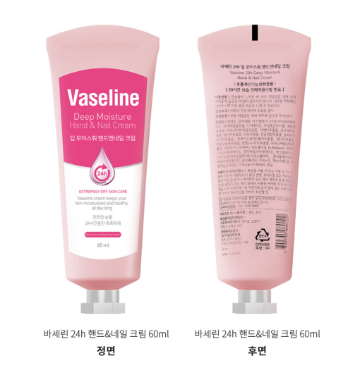 Kem dưỡng tay và Móng Vaseline Deep Moisture Hand & Nail Cream 60ml