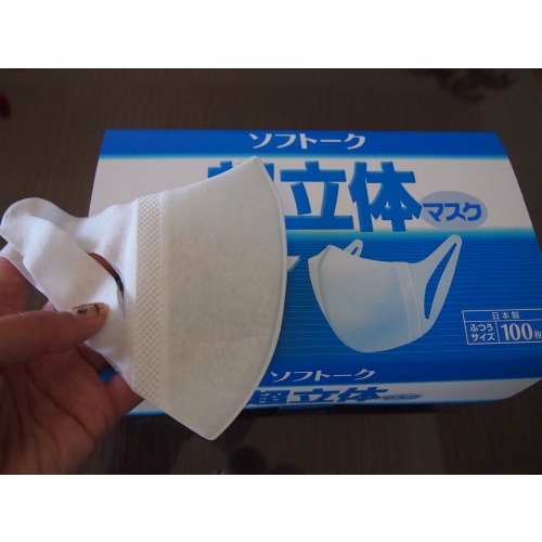 Khẩu Trang 3D Unicharm Nhật Bản 100 chiếc/hộp