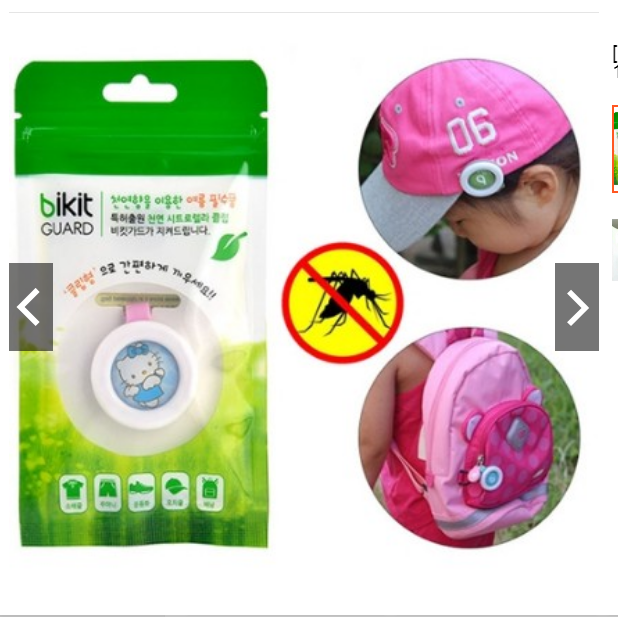 Kẹp chống, đuổi muỗi hiệu quả Bikit Hàn Quốc