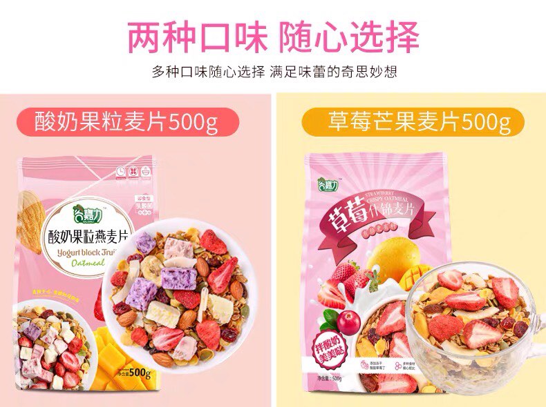 NGŨ CỐC HOA QUẢ VỊ DÂU TÂY 500G