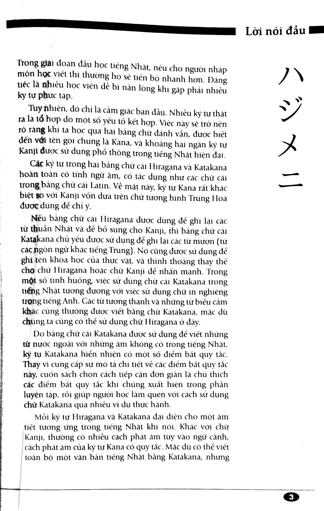 Fahasa - Tự Học Tiếng Nhật Căn Bản - KATAKANA (Tái Bản 2016)