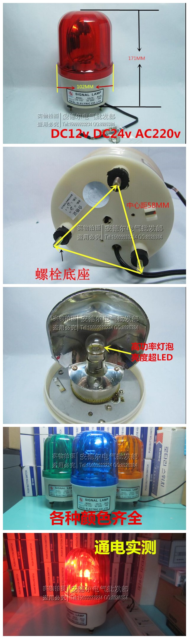 Đèn cảnh báo xoay chiếu sáng 12V LTE-1101