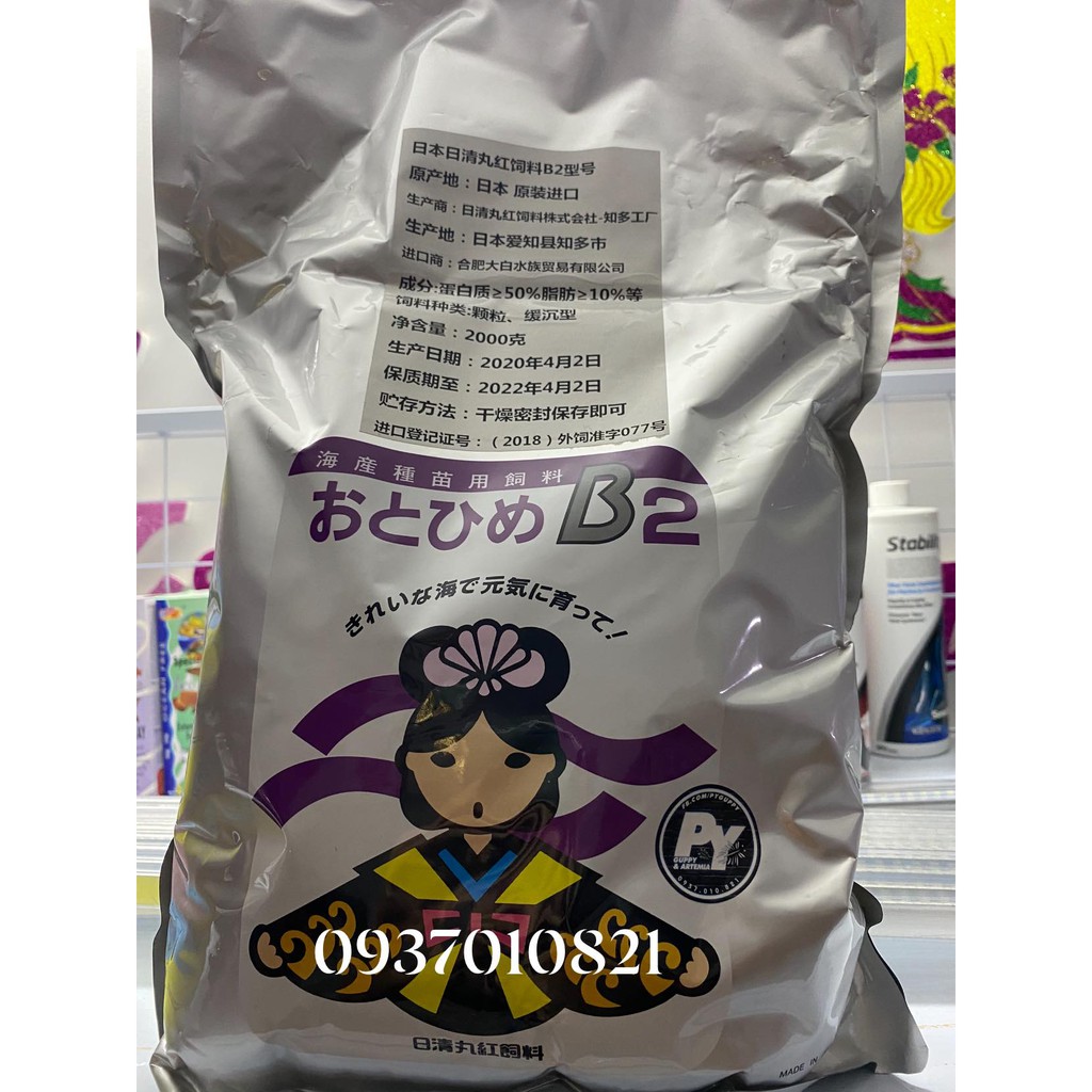 🐠 Cám Nhật B2(100 GRAM)