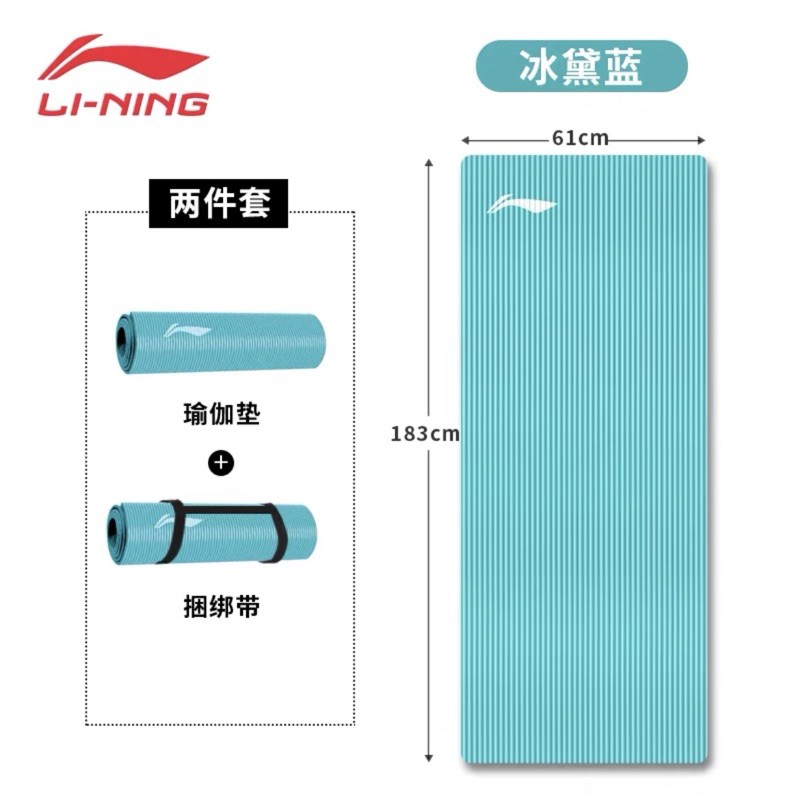 Thảm tập gym lining-đang sẵn sp còn thiếu ở link khác