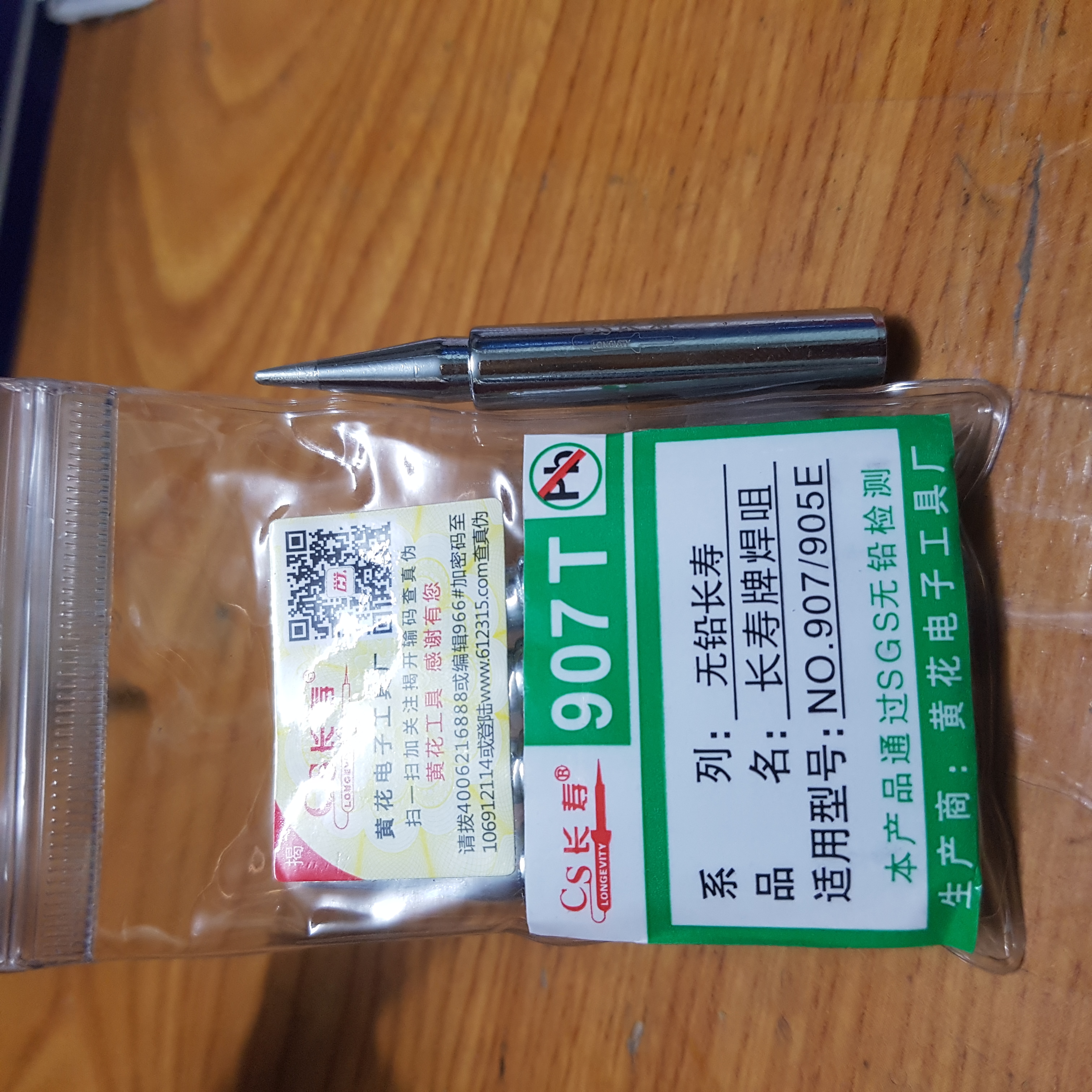 Đầu mỏ hàn 907, 905