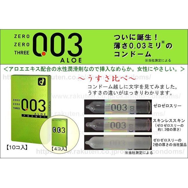 Bao Cao Su Okamoto 0.03 Aloe (Hộp 10 chiếc) - Nhật Bản