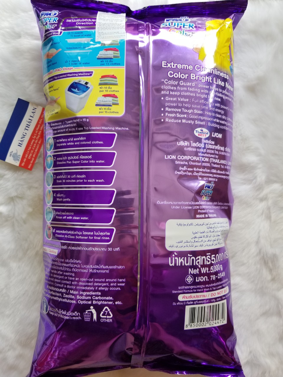[HCM]Bột giặt Pao Thái Lan 5kg-Màu Tím