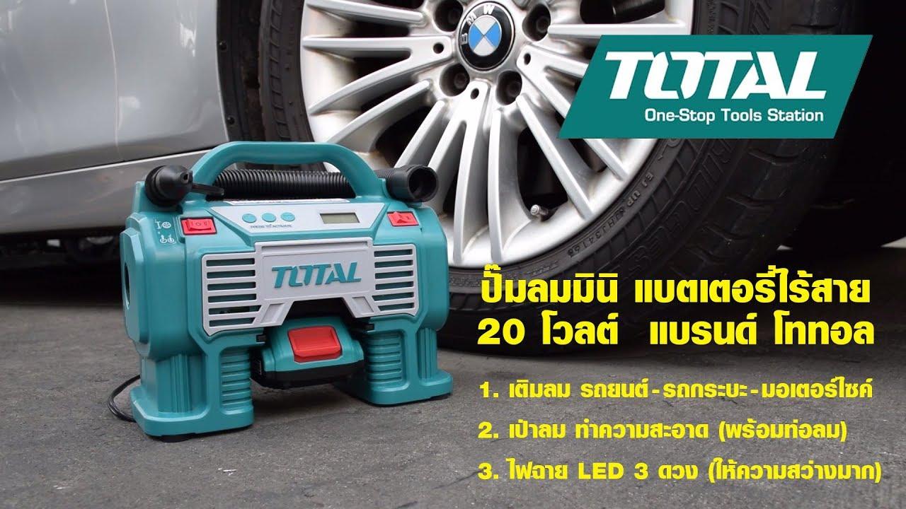 20V Máy nén khí tự động dùng pin Total TACLI2002 (không kèm pin và sạc)