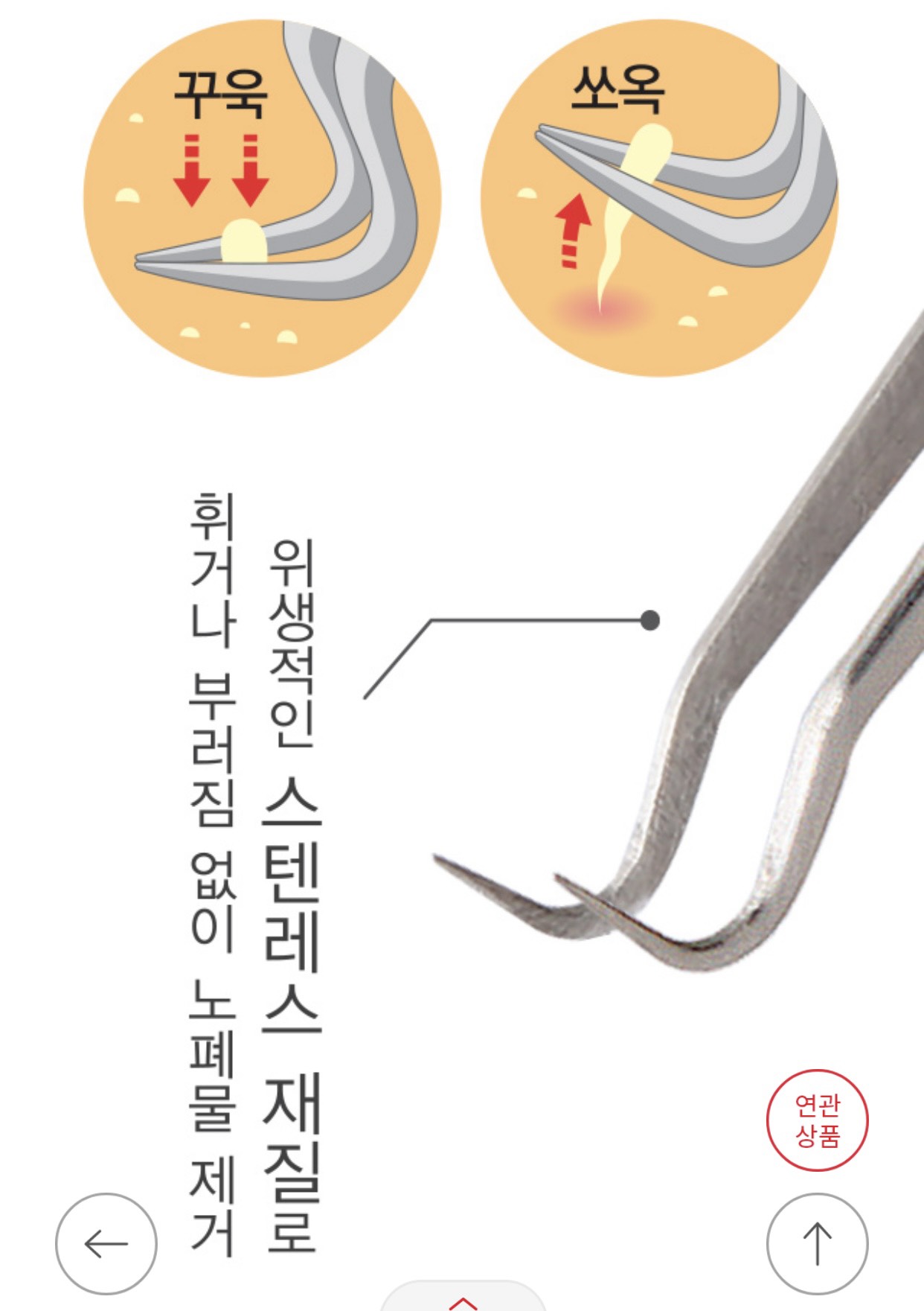 Nhíp Gắp Mụn Daiso Hàn Quốc