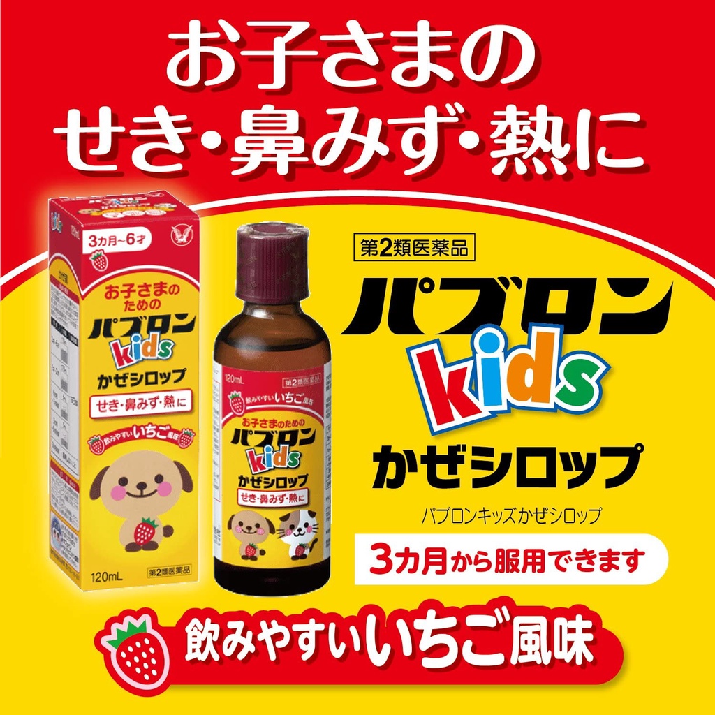 Siro Paburon S Nhật Bản (Siro chó mèo) cho bé 120ml