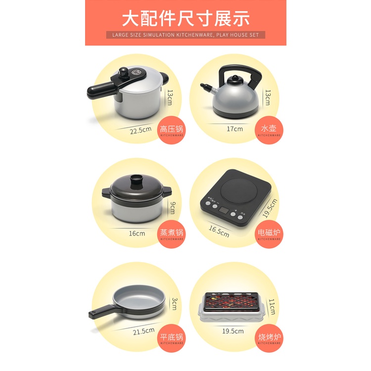 Bộ đồ chơi nấu ăn Kitchen 36 món cho bé