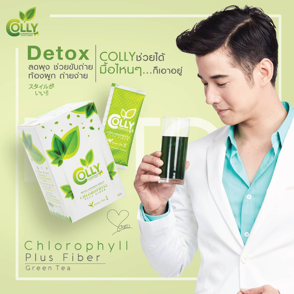 Trà diệp lục detox Colly Chlorophyll ( Trà diệp lục hàng nhập khẩu từ Thailand)