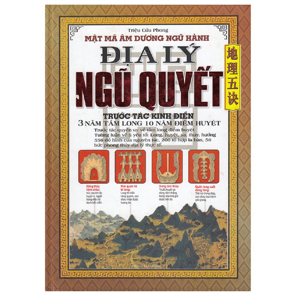 nguyetlinhbook Sách - Địa Lý Ngũ Quyết (3 Năm Tầm Long - 10 Năm Điểm Huyệt).