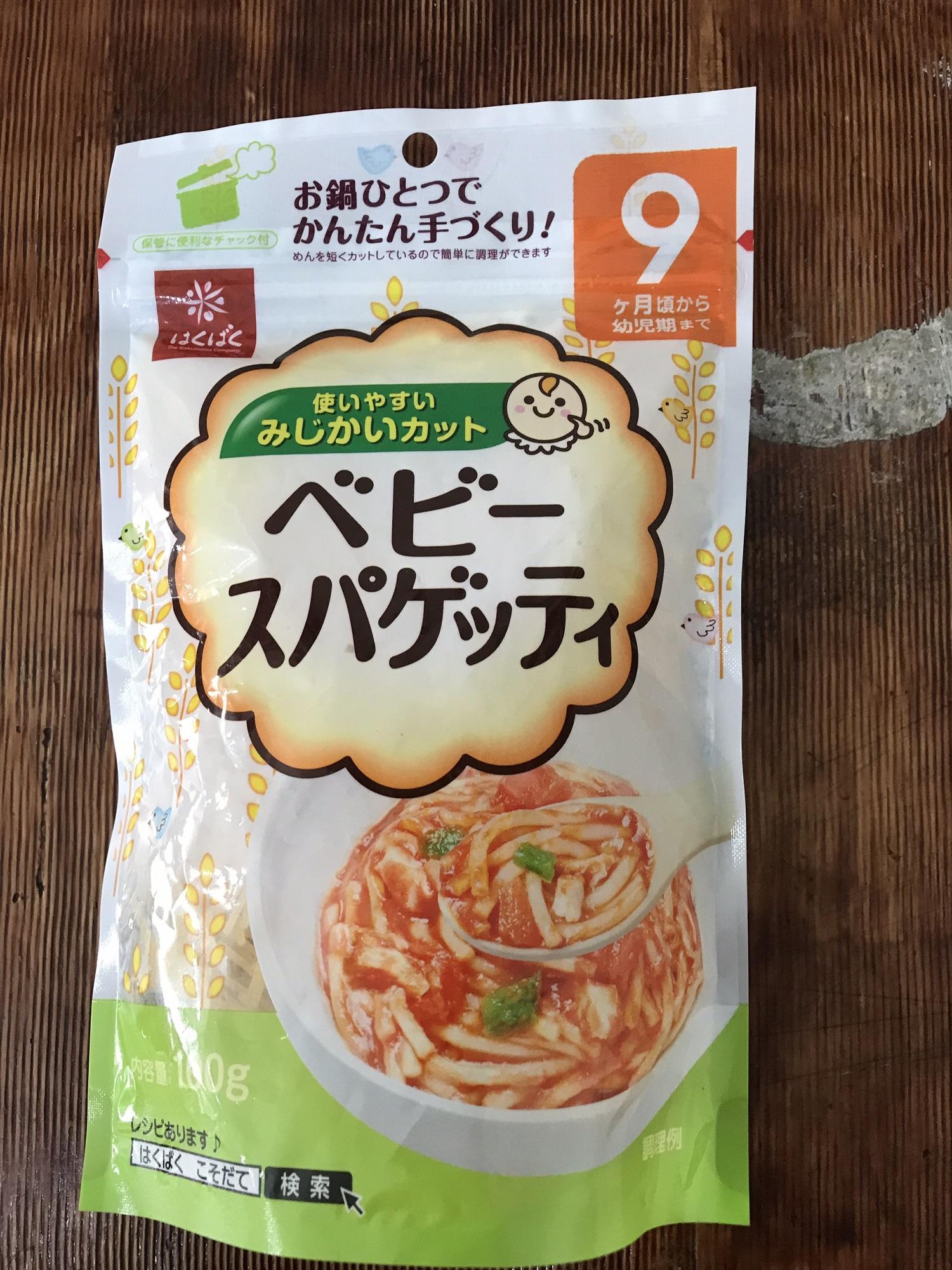 Mì tách muối Spaghetti Hakubaku 100g (9th)