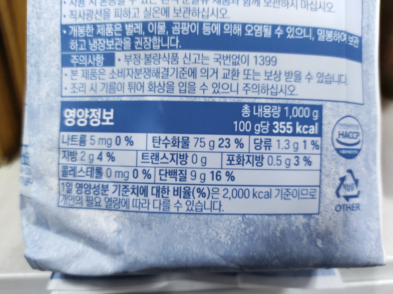 Beksul All-Purpose Flour 1kg - Gravity Flour