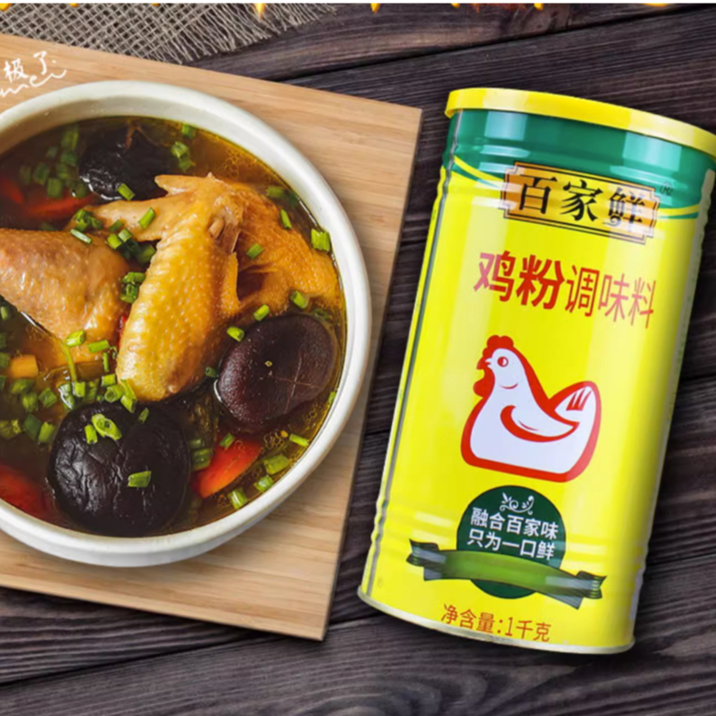 (Bán Buôn 1kg) Bột nêm gà - Bột thịt gà giúp món ăn thơm ngon và đậm vị thịt hơn