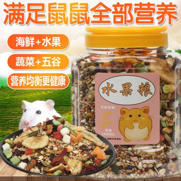 Hamster Food Thùng trái cây và rau hạt Nguồn cung cấp Golden Silk Bear Food Feed Main Food Gói thực phẩm ngũ cốc thực ph