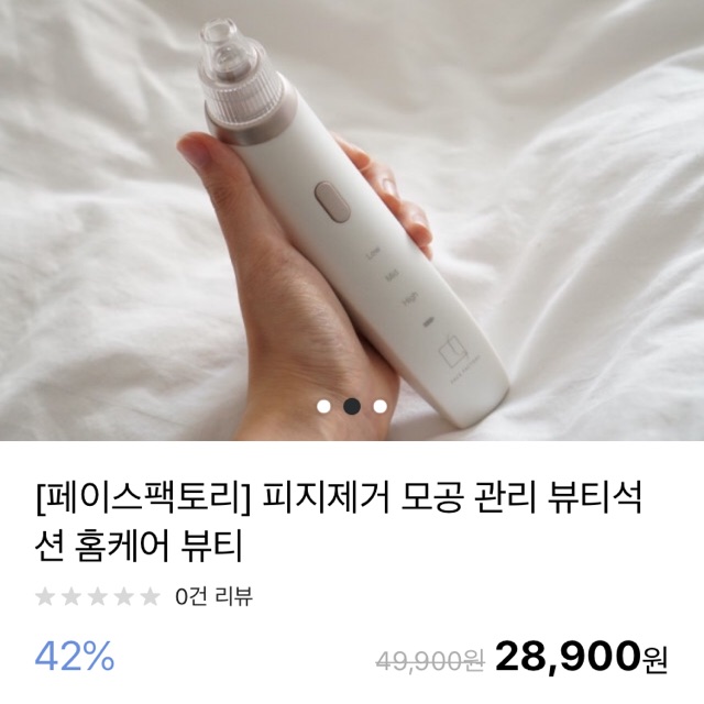 Máy Hút Mụn Beauty Suction Hàn Quốc