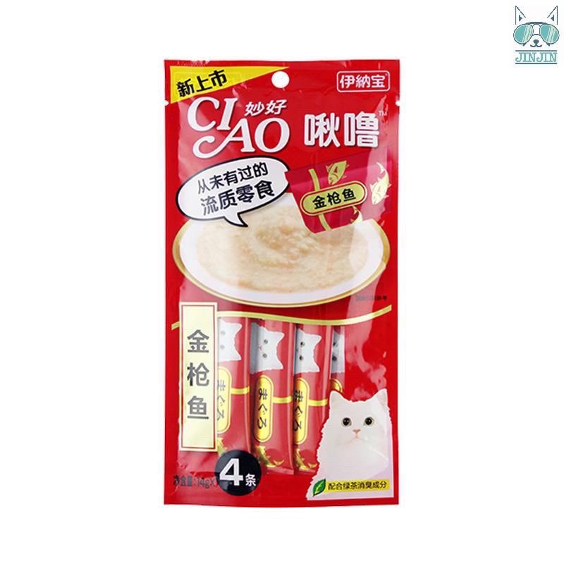 (SIÊU TIẾT KIỆM) Combo 20 gói súp thưởng Ciao Churu cho mèo