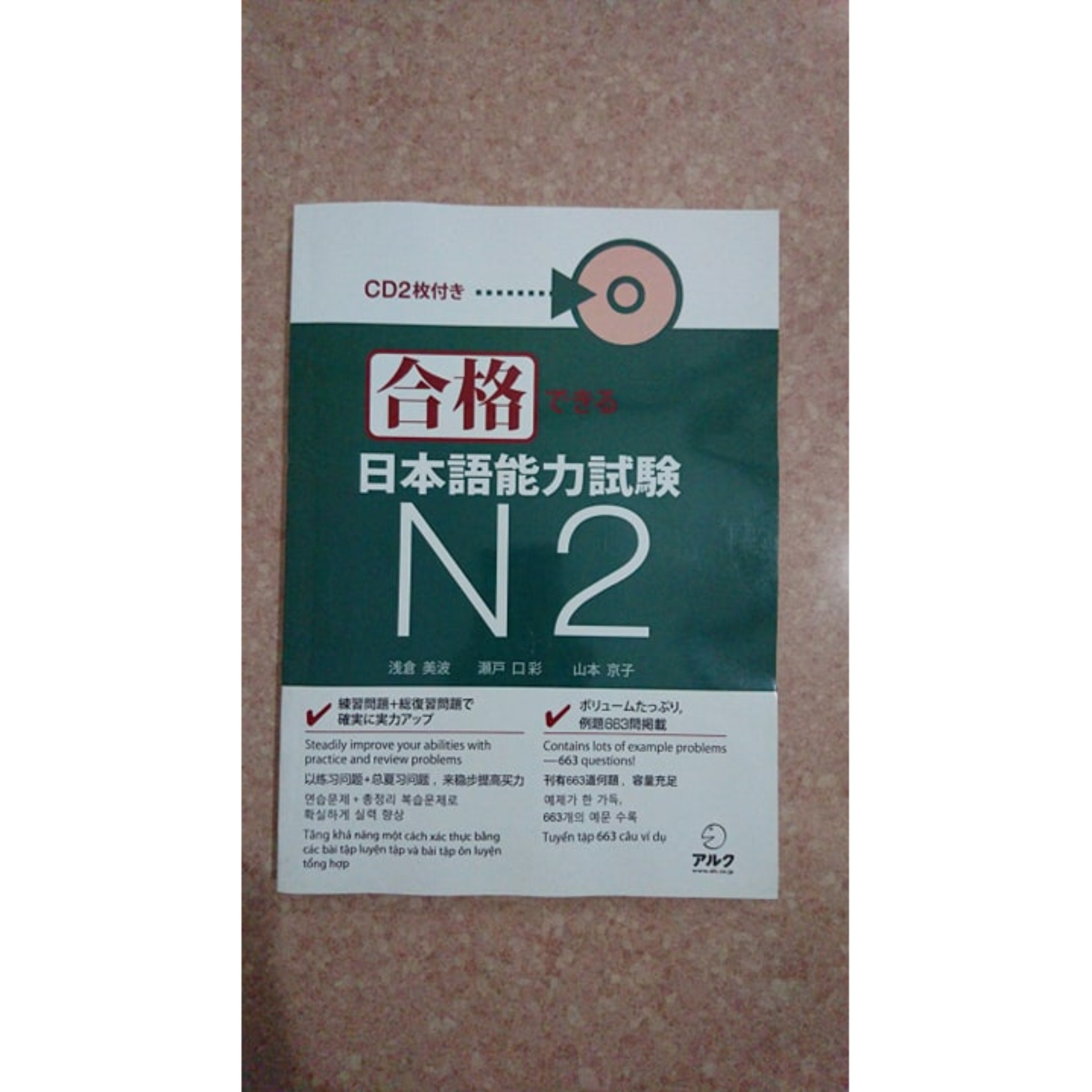 [HCM]Sách luyện thi gokaku dekiru N2 ( in màu)