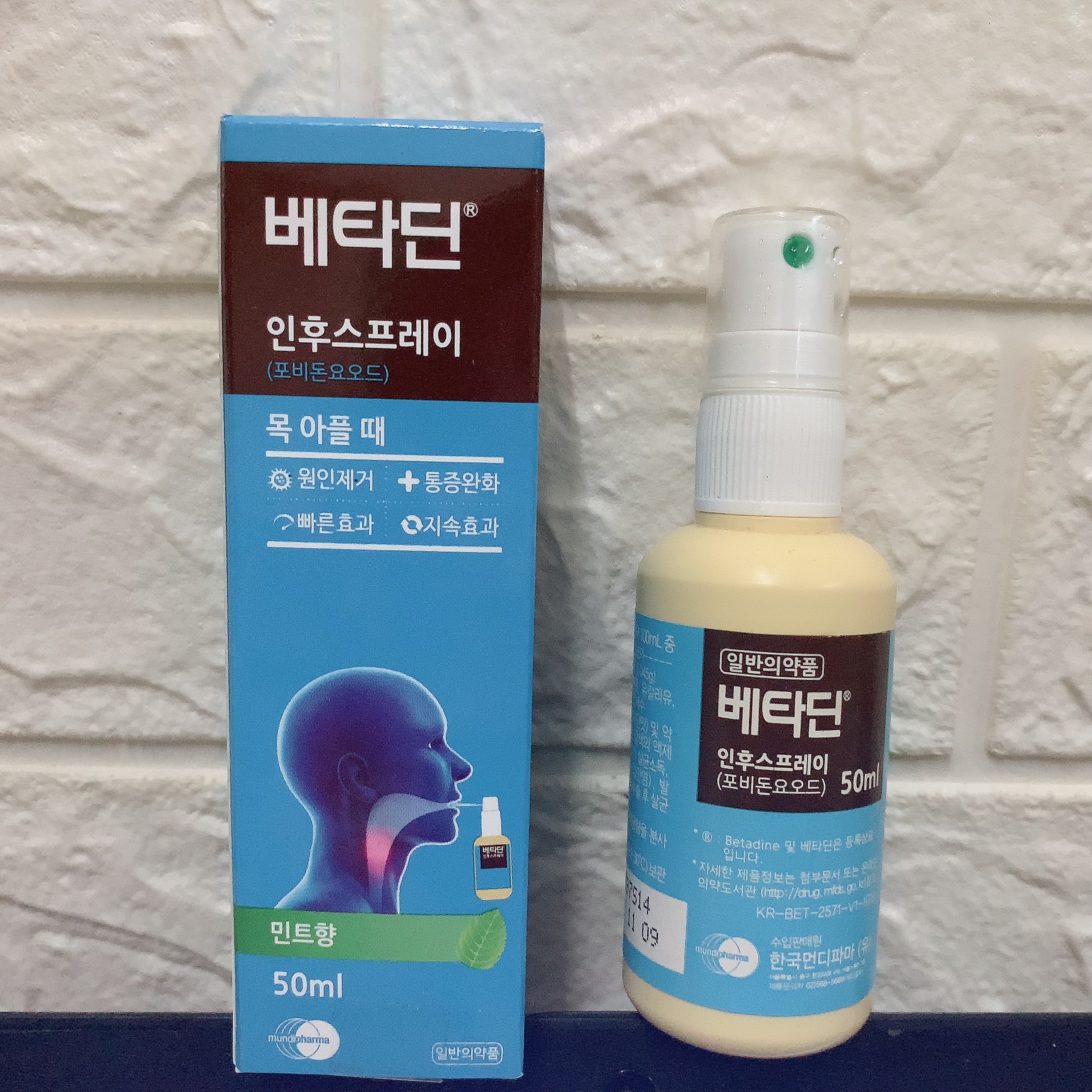 [cam kết chuẩn Auth] Xịt miệng và cổ họng Betadine Hàn Quốc