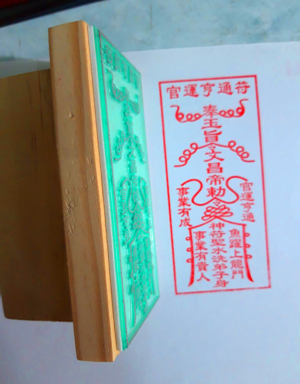 Con dấu: Quan Vận Hanh Thông Phù 14 x 6cm