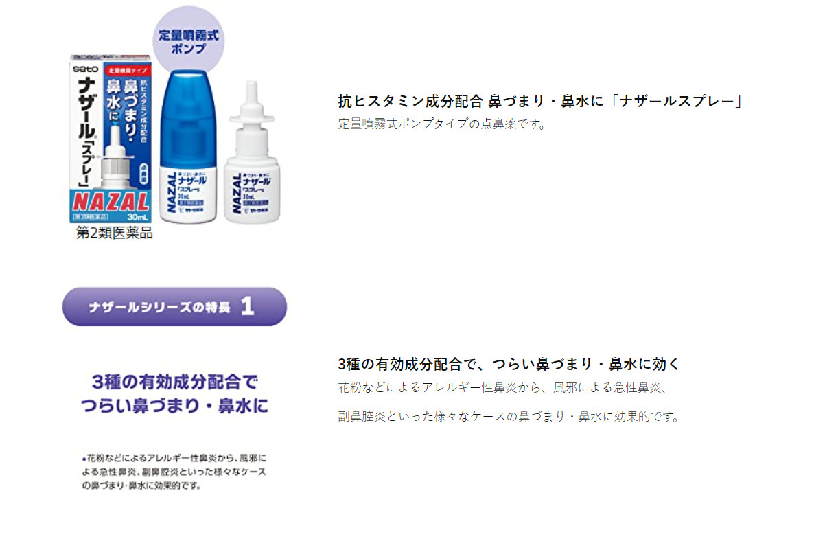 Shape spray bottle Nazar "spray" pump 30ml date 2027