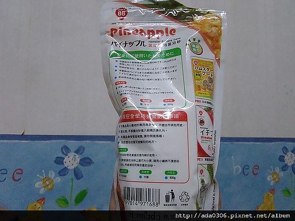 Cát Tắm Diệt Khuẩn Hương Dứa 500g