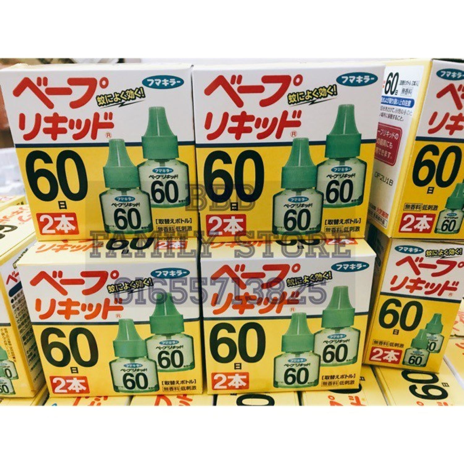 Tinh Dầu Đuổi Muỗi Nhật Bản 60 ngày (2 lọ)