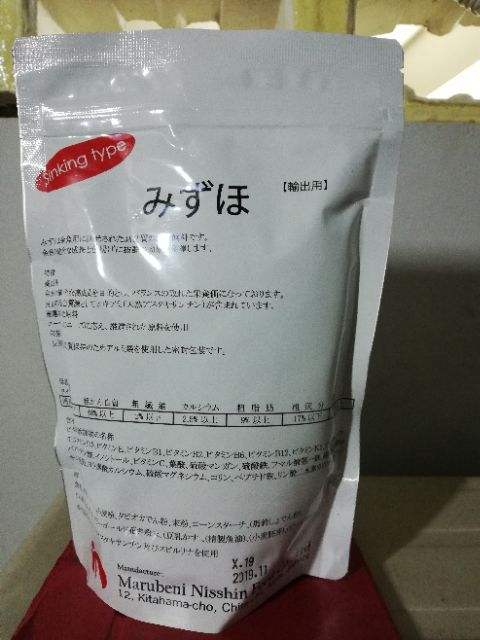 [HCM]Thức ăn Nhật MIZUHO 300gr cho cá cảnh.