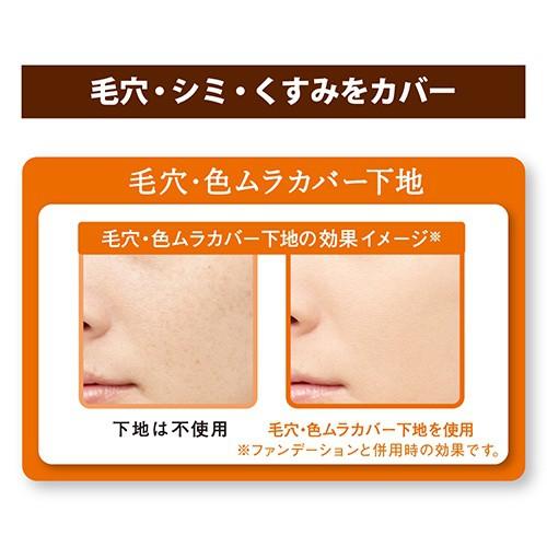Kem lót che khuyết điểm Sofina Primavista Multi Cover Base UV 25g