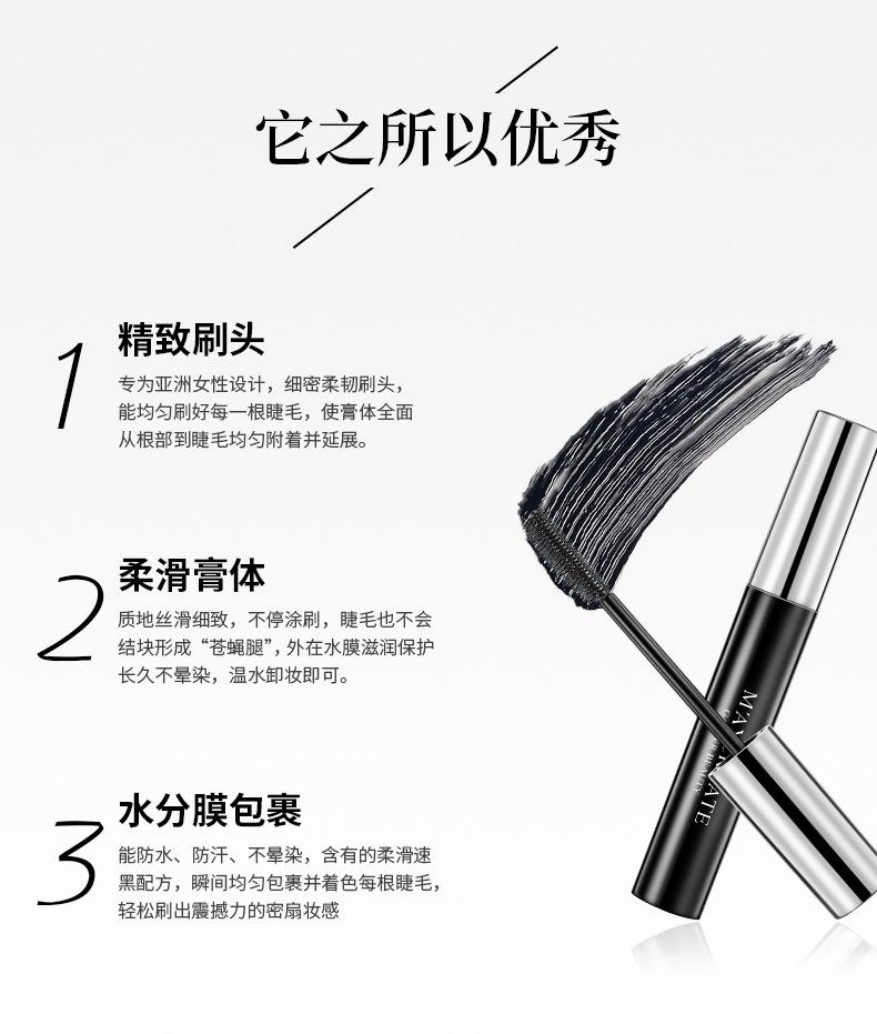 Mascara, chuốt mi 3D Maycreate