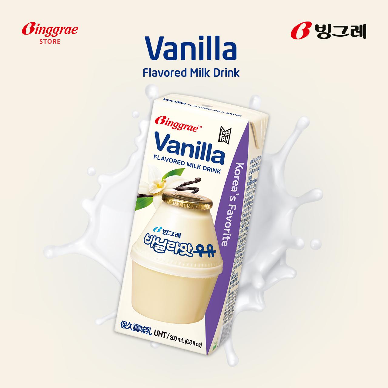 Combo 2 Lốc Sữa Vani Hàn Quốc Binggrae (12 Hộp x 200ml)