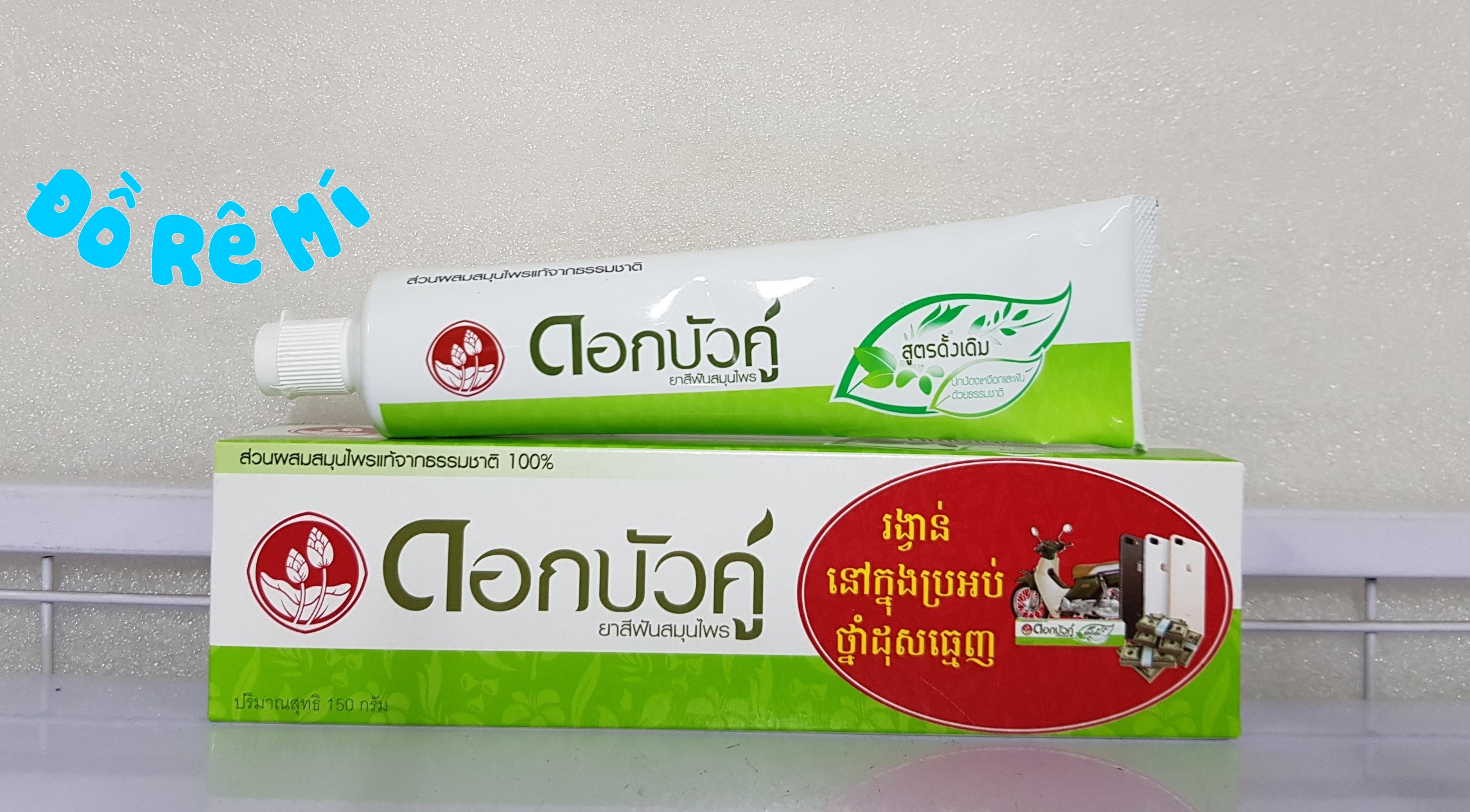 Kem đánh răng thảo dược Twin Lotus Fresh Cool 150gram